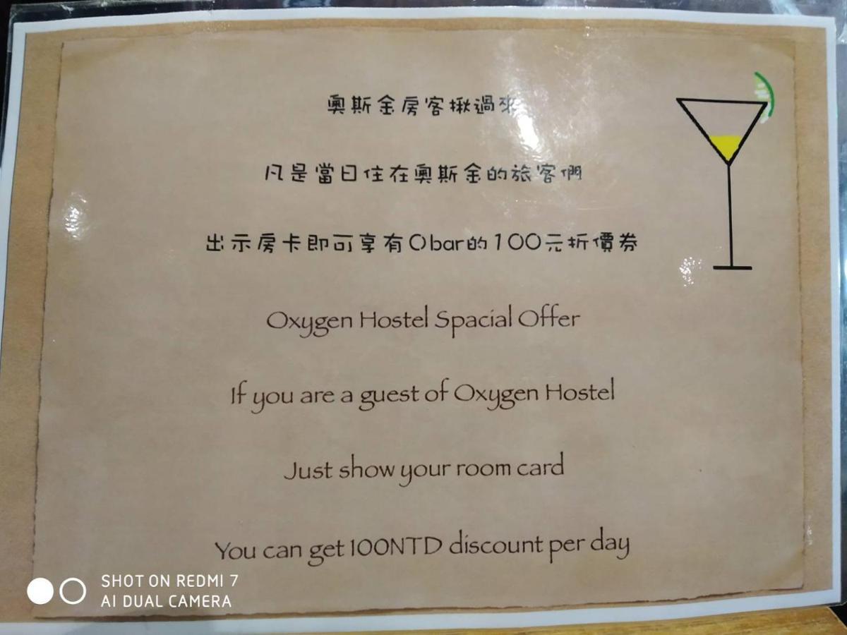 Taipei Oxygen Hostel Екстериор снимка